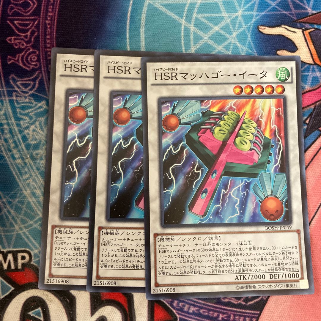 Hi-Speedroid Hagoita Super Rare 3-card special