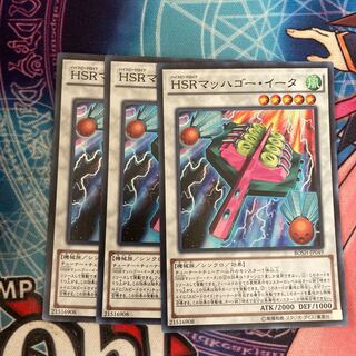 HSRマッハゴー・イータ スーパーレア　3枚特価品