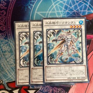 水晶機巧-クオンダム スーパーレア　3枚　特価品