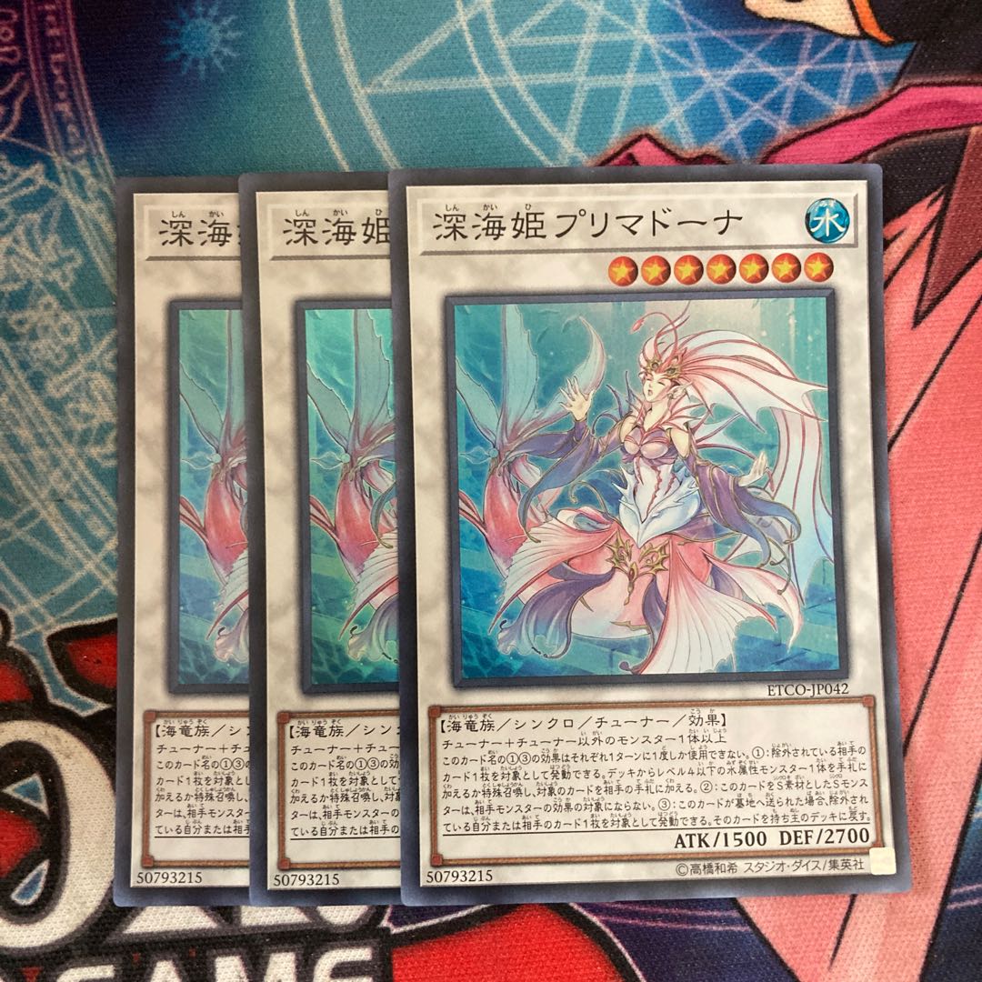 Deep Sea Prima Donna Super Rare, 3 copies at a special price.