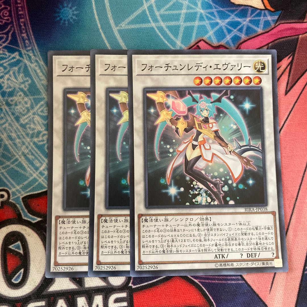 Fortune Lady Every Super Rare 3 copies at a special price.