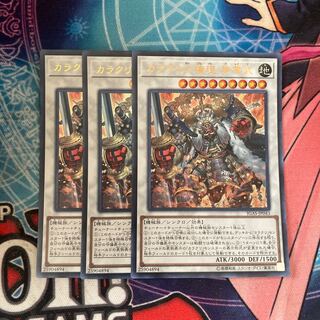 Karakuri Super Shogun mdl 00N "Bureibu" Ultra Rare, 3 copies, special price