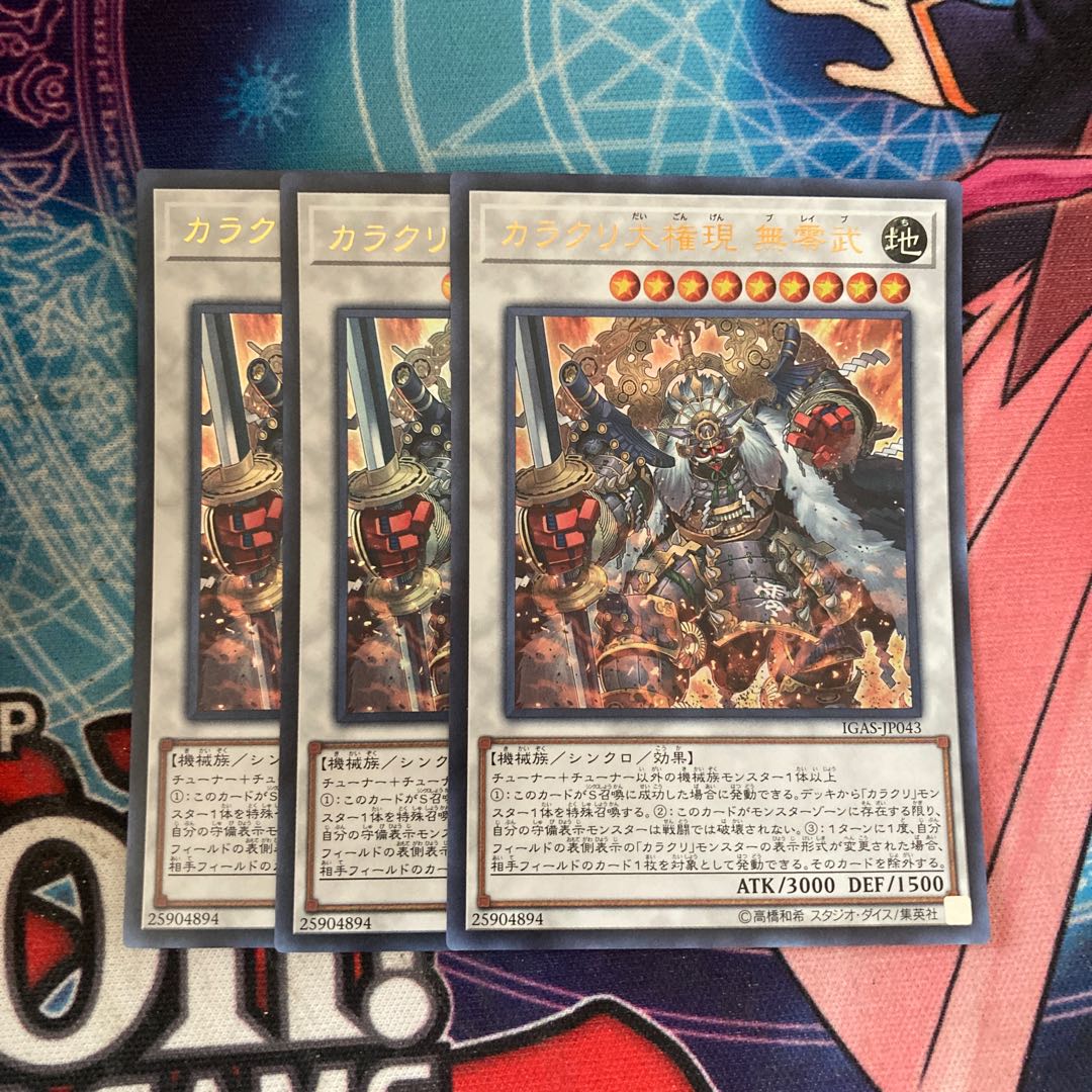 Karakuri Super Shogun mdl 00N "Bureibu" Ultra Rare, 3 copies, special price