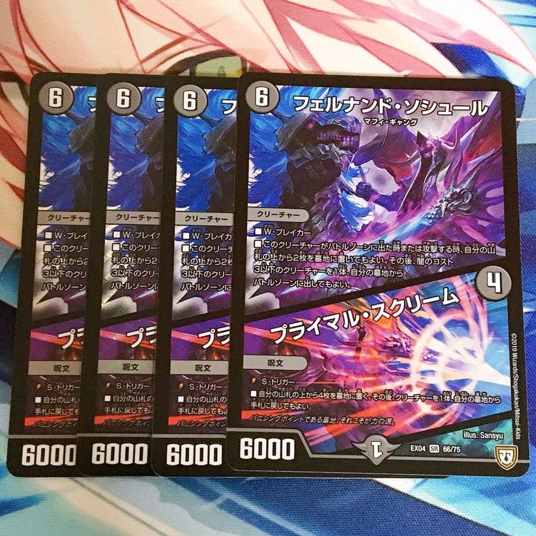 フェルナンド・ソシュール/プライマル・スクリーム