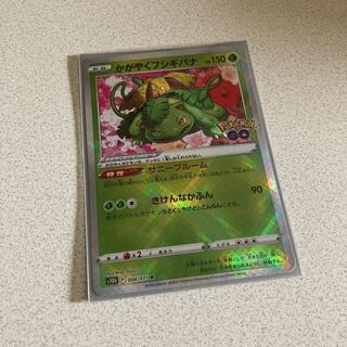 かがやくフシギバナ K