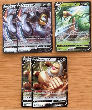 MelmetalV Alola ExeggutorV SlakingV