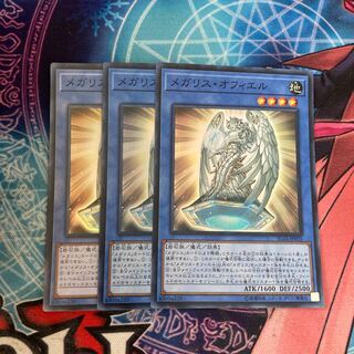 Megalith Ophiel Super Rare, 3 copies, special price