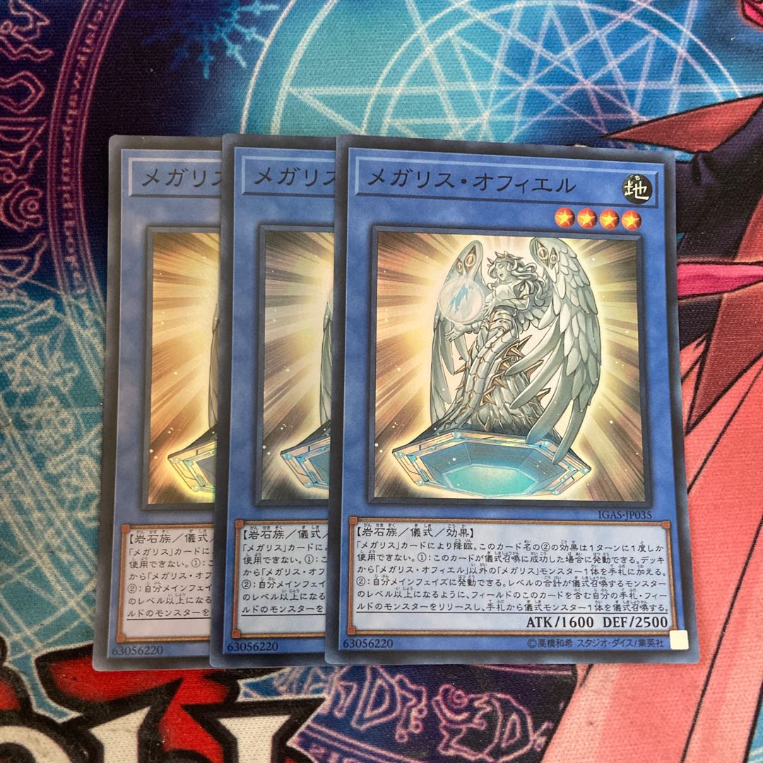 Limited Discount! Megalith Ophiel Super Rare 3-Card Special