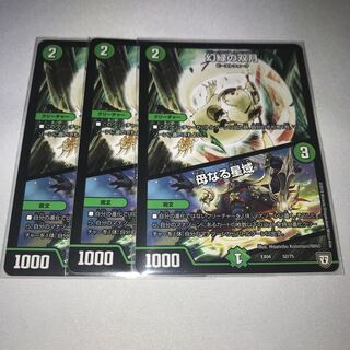 幻緑の双月　母なる聖域　3枚