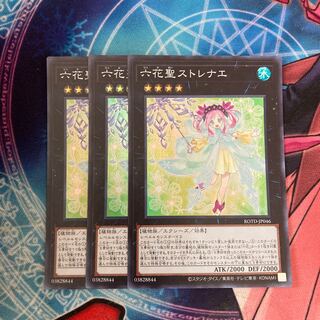 Rikka Queen Strenna Super Rare 3 copies at a special price