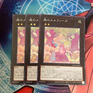 Melffy of the Forest Super Rare 3 copies Special Price