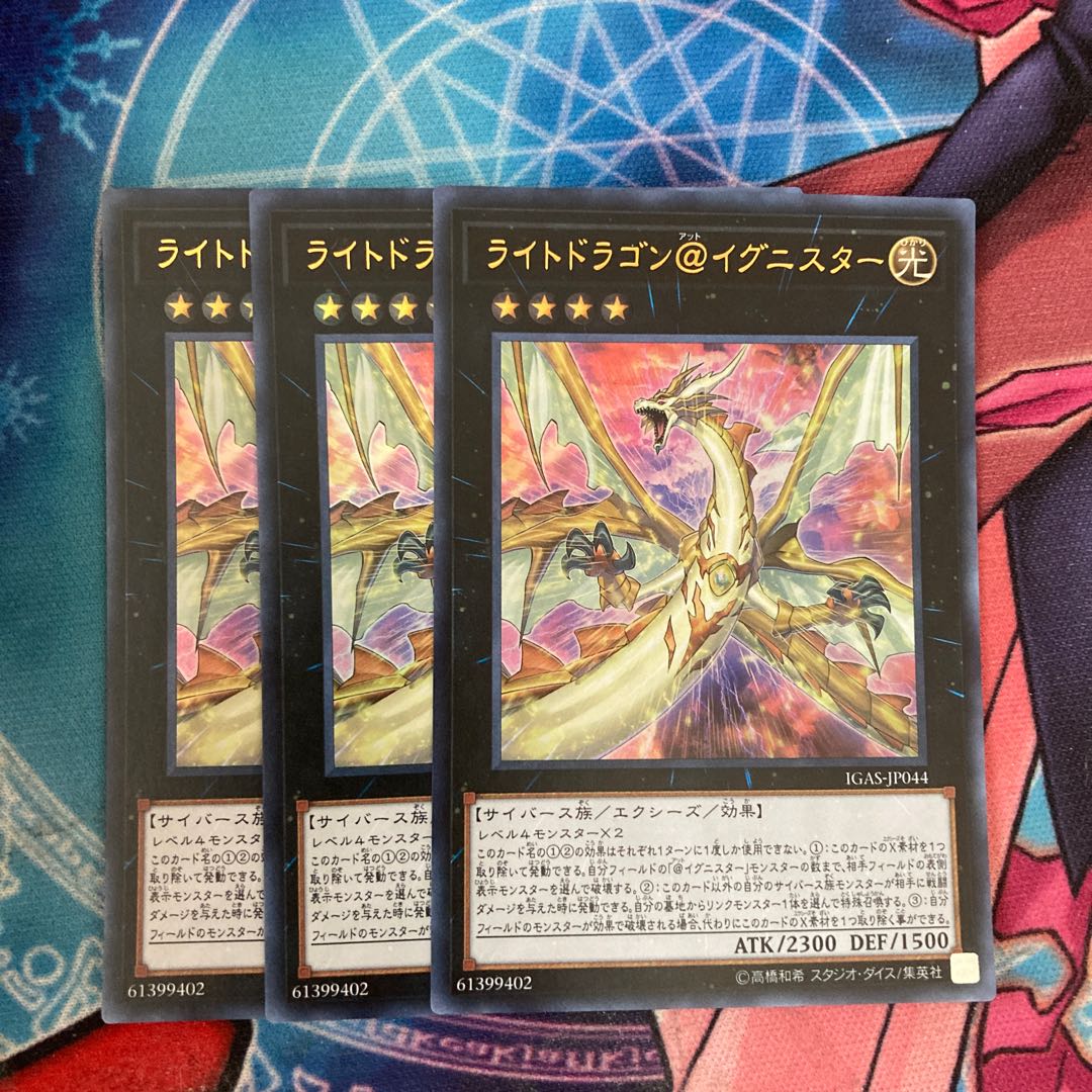 Light Dragon @ Ignister, 3 Ultra Rare, Special Price
