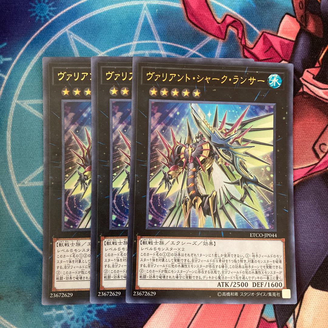 Valiant Shark Lancer Ultra Rare, 3 copies, special price