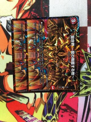 龍世界 -龍の降臨する地-