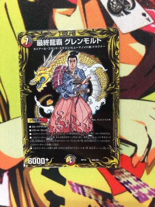 The Last Dragon's Heel Glen Malt