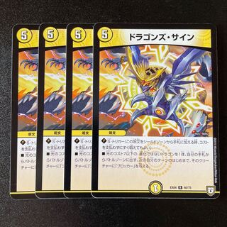 Dragons Signatures 4