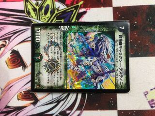 Psychic Shinra Galaxy Destiny