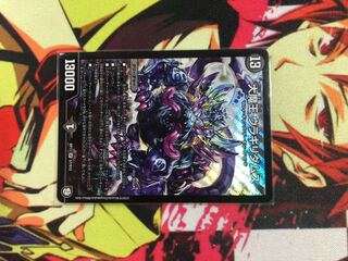 Daimajo Uragiri Damus