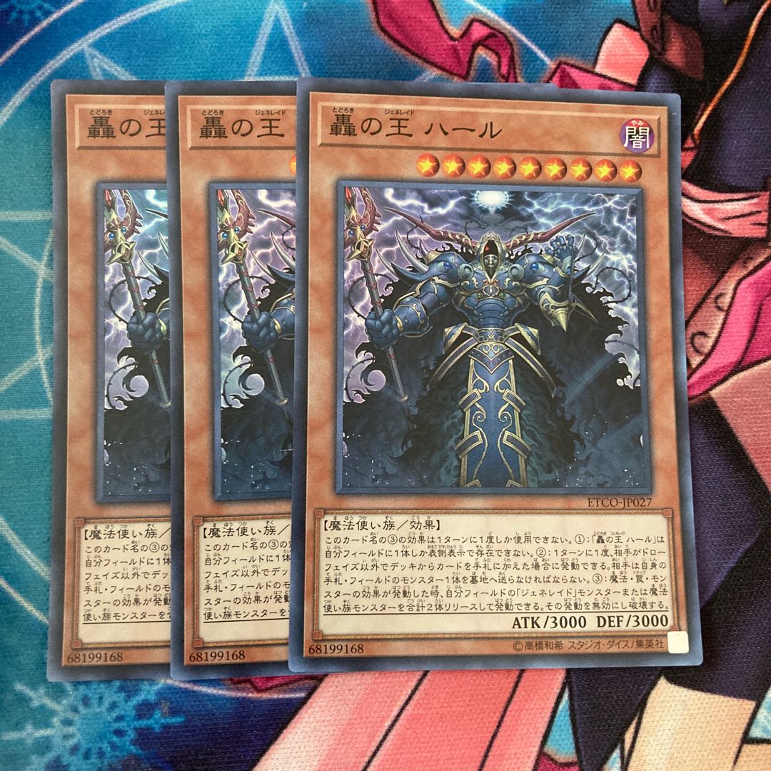 Harr, Generaider Boss of Storms Super Rare, 3 copies, special price