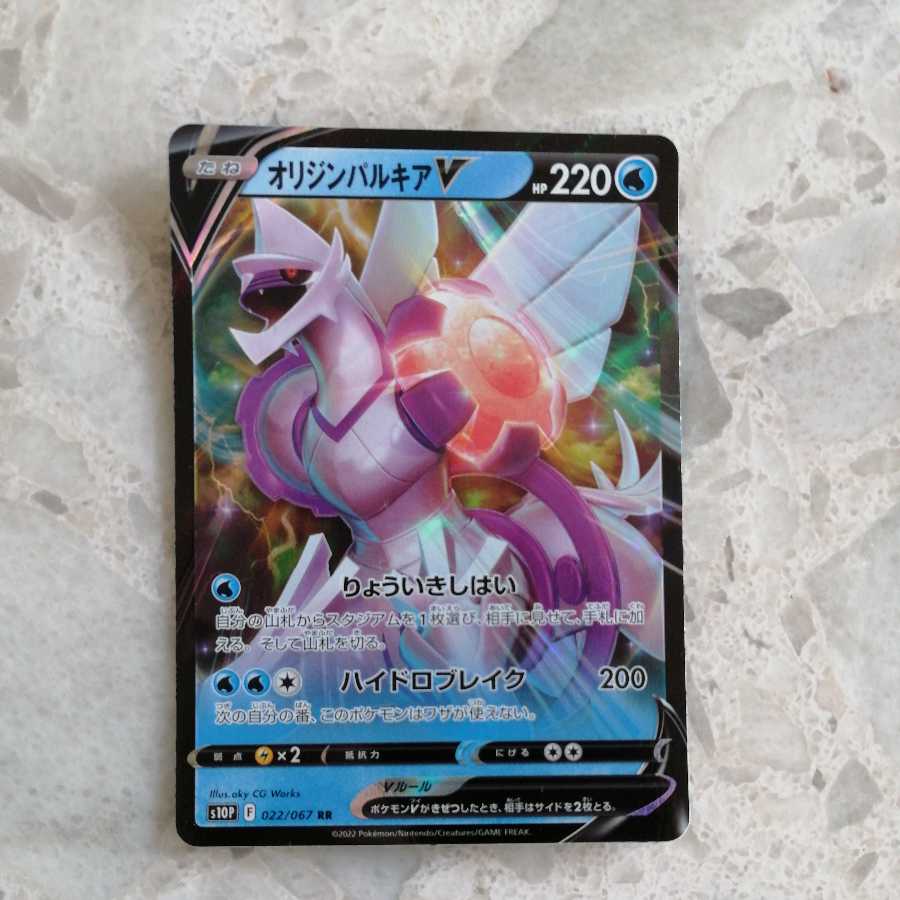 Origin PalkiaV 1 piece