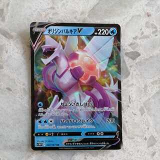 Origin PalkiaV 1 piece