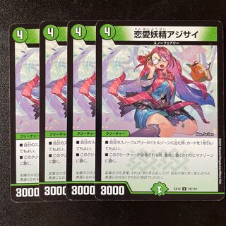 Love Fairy Hydrangea 4 sheets