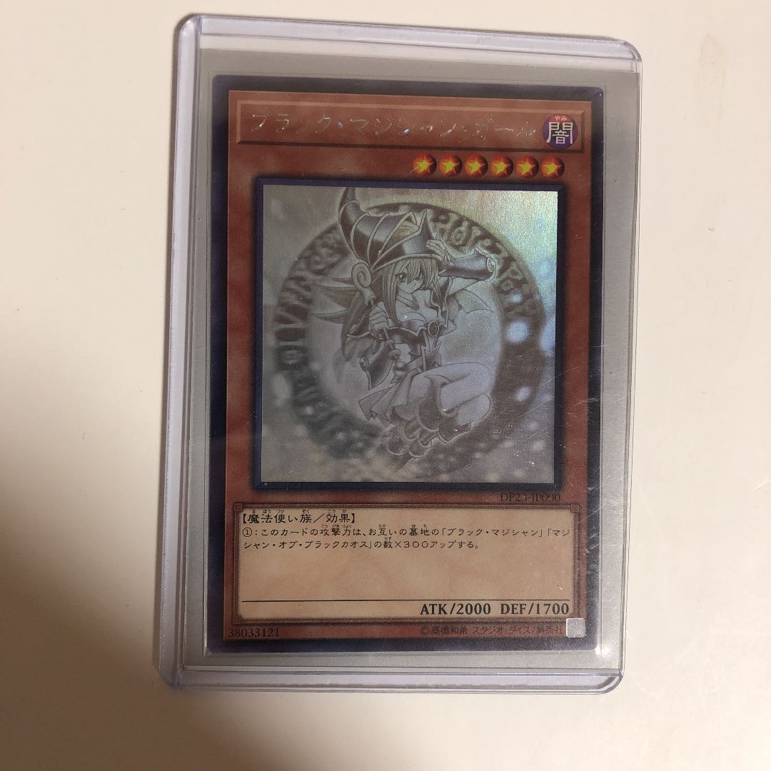 Yu-Gi-Oh! Black Magician Girl Holo Dedicated to MA