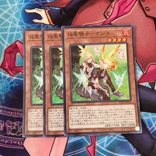 焔聖騎士-オジエ スーパーレア 3枚特価品