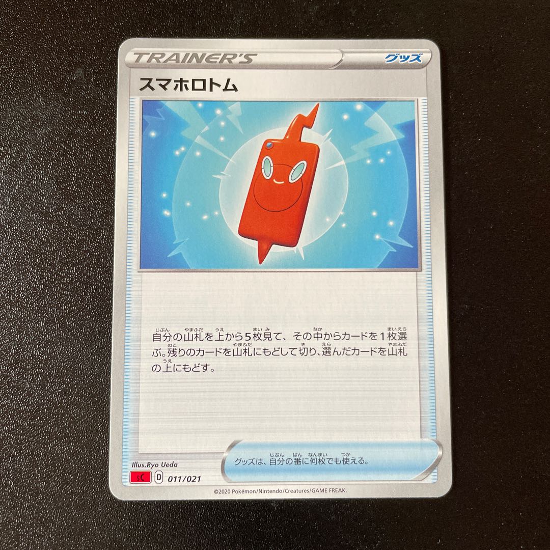 Smartphone Rotom