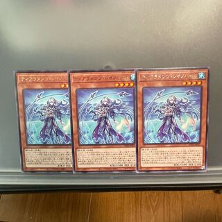 Tiaraments Reino Heart Rare 3 pieces