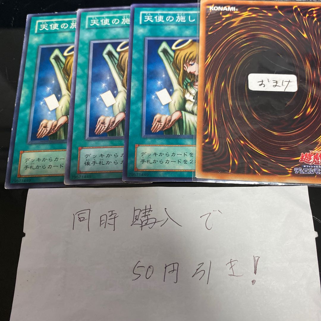 天使の施し　14431