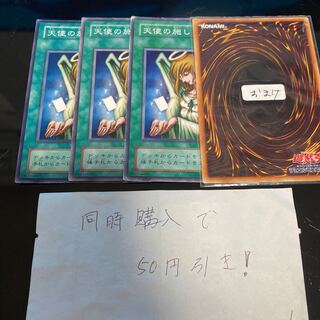 天使の施し　14433