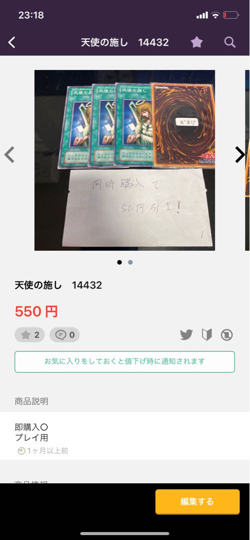 天使の施し　14433  1枚