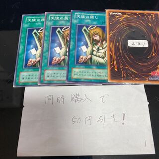 天使の施し　14434