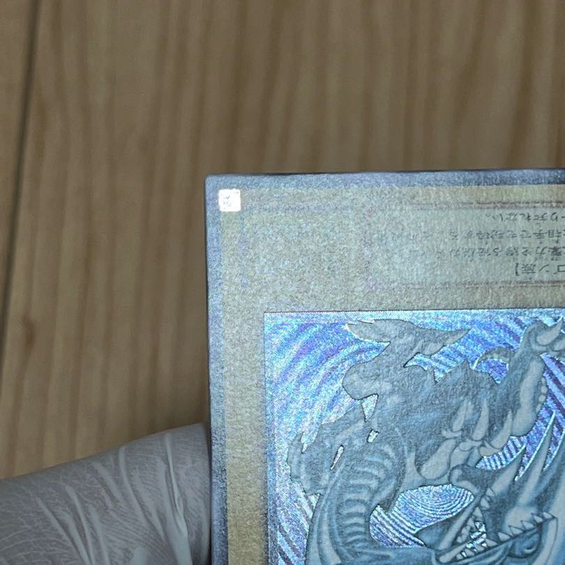 Blue-Eyes White Dragon relief, light blue gloss