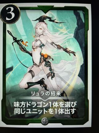 リュラの招来　(Lv0)