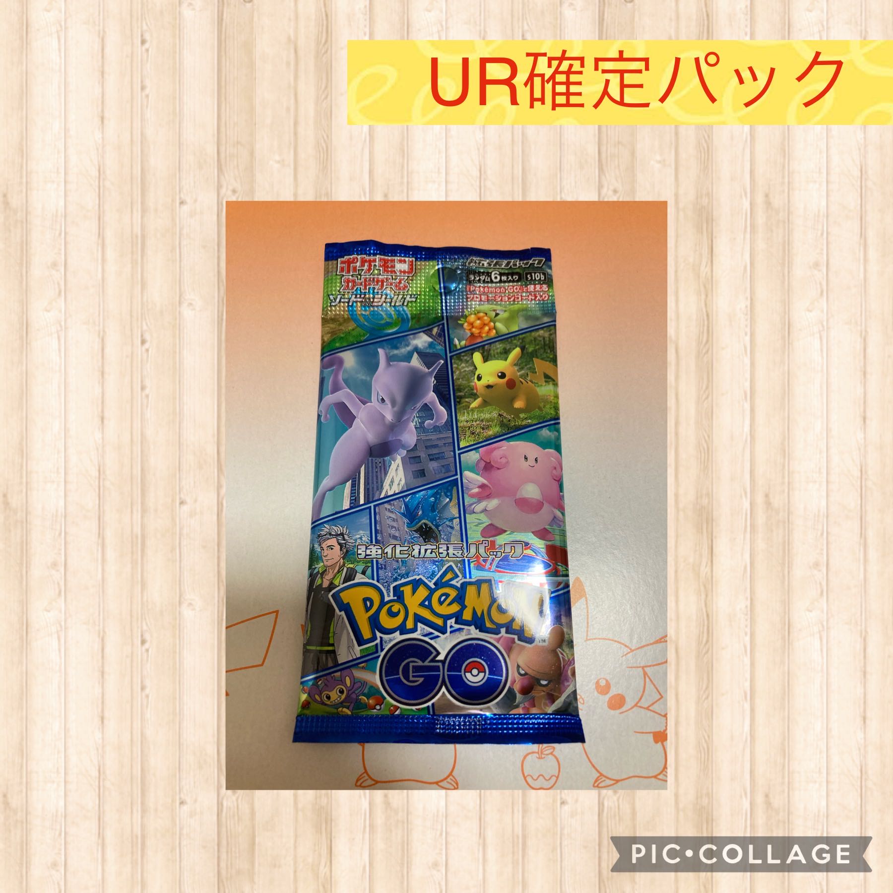 Pokémon Card Pokémon GO UR Fix Pack