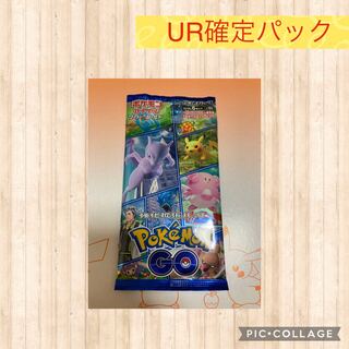 Pokémon Card Pokémon GO UR Fix Pack