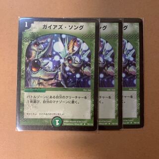 Early Pangaea's Song U