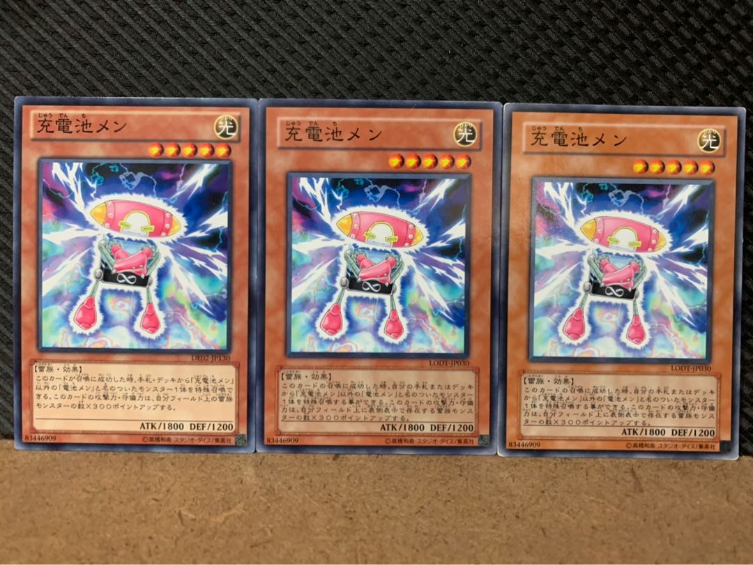 【ぽぽたん】遊戯王 8681 充電池メン 3枚 ノーマル