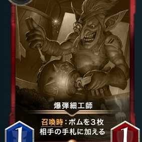 7/4 Extinct Bombsmith Replica