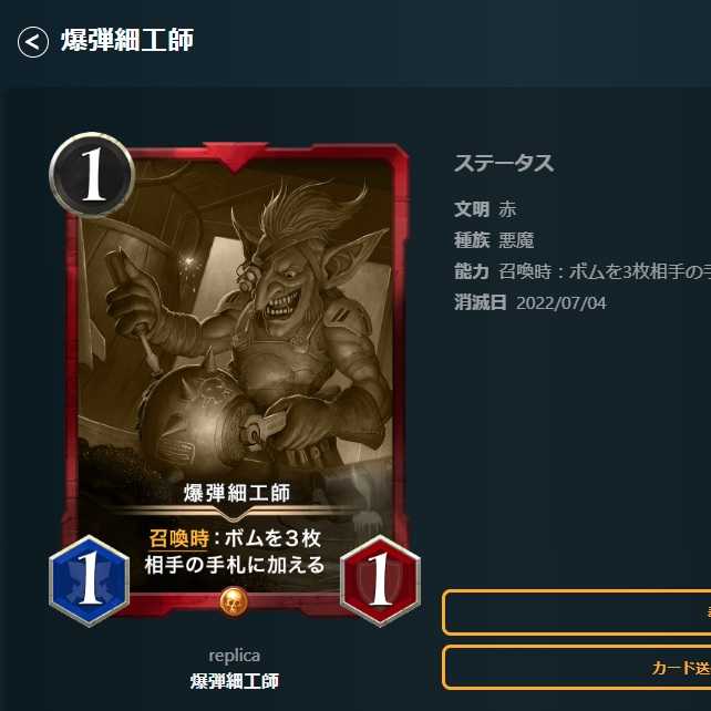 7/4 Extinct Bombsmith Replica