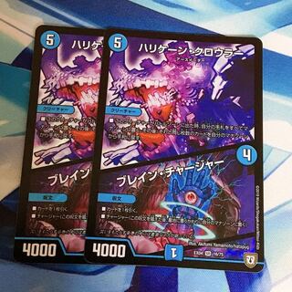 【最安値】ハリケーン・クロウラー/ブレイン・チャージャー