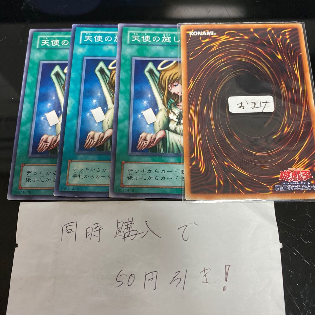 天使の施し　14437