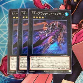 FA-ブラック・レイ・ランサー ノーマル　3枚　