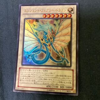Ancient Fairy Dragon Ultra Rare