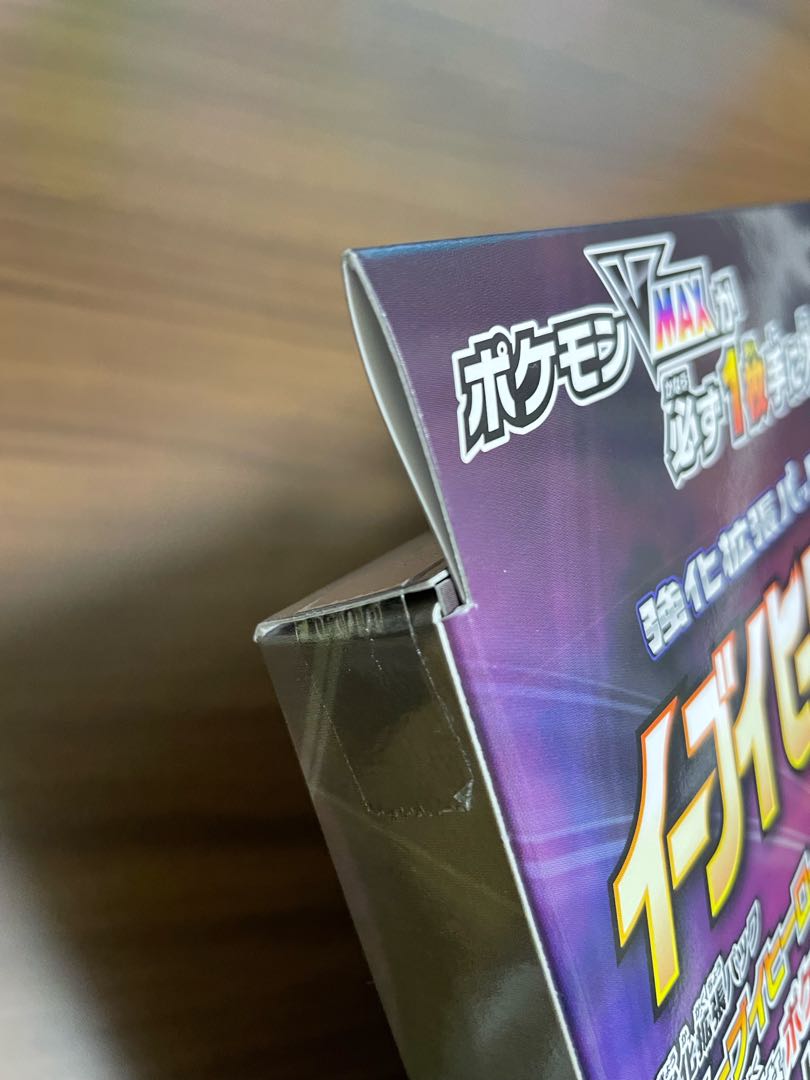 Pokemon Card Game Sword & Shield VMAX Special Set Eevee Heroes