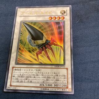 Armory Arm Ultra Rare