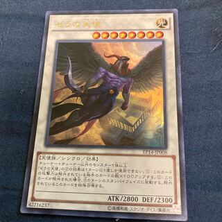 Angel of Zera Ultra Rare