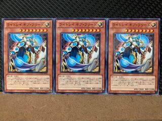 【ぽぽたん】遊戯王 8682 ライトレイ ギア・フリード 3枚 ノーマル